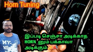 Bike Horn Tuning in Tamil [upl. by Grosvenor]