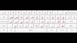 clavier arabe  arabic keyboard  لوحة المفاتيح العربية [upl. by Devona]