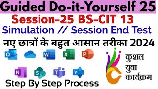 Session 25 Session 13 BSCIT  Guided Do It Yourself Simulations by EJAZ [upl. by Klaus]