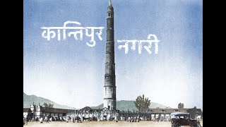 Kantipur Nagari  Neetesh JUNG Kunwar [upl. by Asirb]