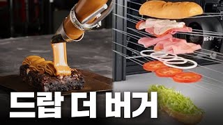 음식 광고비가 비싼 이유 [upl. by Notsirb]