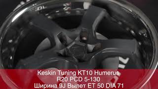 Keskin Tuning KT10 Humerus R20 [upl. by Yvan]