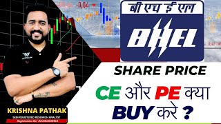 BHEL SHARE PRICE TARGET 13 DECEMBER  BHEL SHARE TARGET TODAY  BHEL SHARE LATEST NEWS [upl. by Torin]