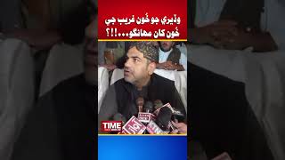 Jacobabad Jirgo Fatwa  Time News HD [upl. by Braunstein568]