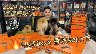 2024 Hermes 聖誕禮物’s🎁1xxx香水set x5❤️ [upl. by Abagael664]