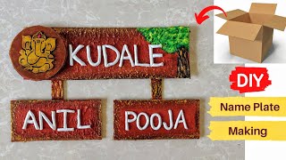 Easy DIY Name Plate From Cardboard  How to Make Nameplate for home  DIY Home Decor [upl. by Waldman634]