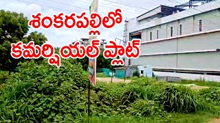 HMDA Approved commercial Plot in Shankarpally 7680821413  7680851413 Hydeaabad Shankarpally Ploots [upl. by Carolan267]