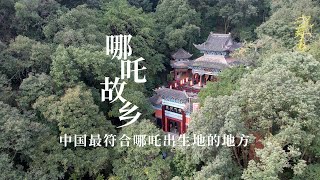 万里长江第一城四川宜宾，金沙江与岷江在此交汇，号称是哪吒的故乡 [upl. by Eisac646]