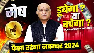 मेष राशि नवम्बर राशिफल 2024  November Horoscope Mesh Rashifal by Pt Shree Vashishth Aries🔥 [upl. by Aneertak]