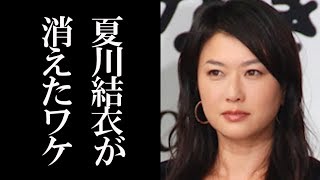 ドラマ「まだ結婚できない男」続編なのに高島礼子と夏川結衣が出演しない理由はやはりアレなのか？ [upl. by Jaala]