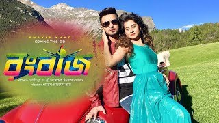 নতুন ছবিঃ শাকিব খান  বুবলি quotRANGBUZZquot Sakib Khan Bubli New Bangla Movie 2018 [upl. by Dayna]