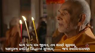 BAPS New Aarti 2018 Jay Swaminarayan Jai Aksharpurushottam Latest Swaminarayan Arti [upl. by Valer]