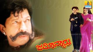 Hudugi Hudugi  Jamindaarru  Movie  M M Keeravani Mano KS Chithra Vishnuvardhan Jhankar Music [upl. by Ludovika]