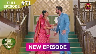 Lekar Hum Deewana Dil  Full Episode 71  20 Jan 2025  Dangal TV [upl. by Innavoj]