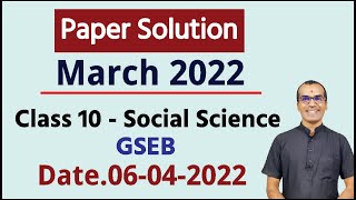 Class 10 Social Science Board Paper Solution March 2022  Harsh Barasiya [upl. by Kenaz]