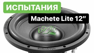 Испытание Machete Lite 12” [upl. by Hitchcock]