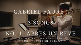 Gabriel Faure ：夢のあとに（トロンボーンソロとピアノ）1 Apres un reve （trombone and piano） [upl. by Nahpets]