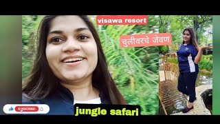 Murbad Road  Visava Resort Ani Jungle Safari चुली वरच जेवणं  My One Day Return Trip With Family [upl. by Esma265]