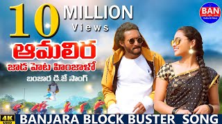 AMBALIRA JADEHETA FULL VIDEO SONG  SUNNY GANESH SABHITHA KORRA KITTU NAYAKBAN AUDIOS AND VIDEOS [upl. by Akire]