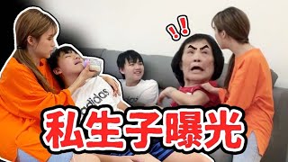 技安私生子大公開！家人得知竟憤怒又痛心！｜技安 [upl. by Frey703]