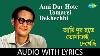 Ami Dur Hote Tomarei Dekhechhi With Lyrics  Hemanta Mukherjee [upl. by Znarf829]