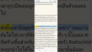 ผมได้สืบทอดมรดกร้อยพันล้าน67756776 [upl. by Leinahtan481]