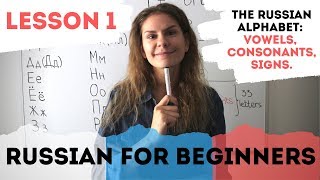 Lesson 1 The Russian Alphabet  Russian for beginners [upl. by Marleen]