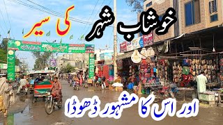 Khushab City  Khushab Bazaar [upl. by Sana]