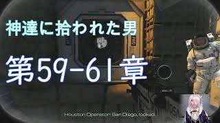 【朗読】神達に拾われた男 第5961章【CODのゲームプレイ】 [upl. by Suryt]