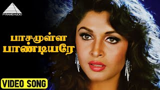 பாசமுள்ள பாண்டியரே HD Video Song  Captain Prabhakaran  Vijayakanth  RamyaKrishnan  Pyramid Audio [upl. by Ransell]