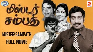 Mr Sampath  R Muthuraman Cho Ramaswamy  FULL MOVIE  Tamil [upl. by Htiduj]