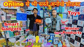 Biggest Smart Gadgets amp Kitchen Items Warehouse in India l WholesaleRetail l Sahil Enterprises [upl. by Kelli721]