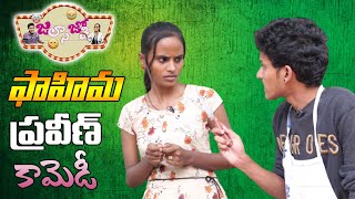 Patas Faheema amp Praveen Hilarious Comedy  Jalsa Jodi Episode 03  Patas Comedy  Telugu World [upl. by Ellata]