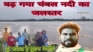 Chambal river story  Chambal nadi   चंबल नदी [upl. by Ecirp]