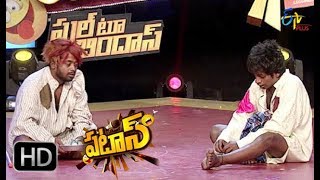 Patas  Yadamma Raju amp Balveer Singh Performance  11th December 2017  ETV Plus [upl. by Moreville]