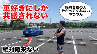 何してんの？笑車好きにしか共感されない謎行動5選 [upl. by Gnilyam]