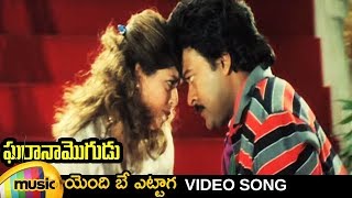 Gharana Mogudu Telugu Movie Songs  Endi Bey Ettaga Video Song  Chiranjeevi  Nagma  Mango Music [upl. by Gaither]