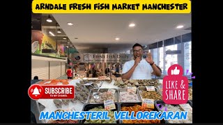 மலிவான விலை மீன்  Fish market in Manchester🇬🇧 Tamil vlog  Arndale Fish Market fishmarket [upl. by Nivahb]