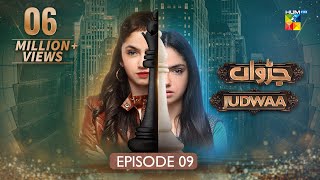 Judwaa  Episode 09  14th Feb 2025  Aina Asif amp Adnan Raza Mir   HUM TV [upl. by Pritchard936]