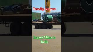 Paradeep sea port import China to India viralvideo viral driver [upl. by Oicafinob306]