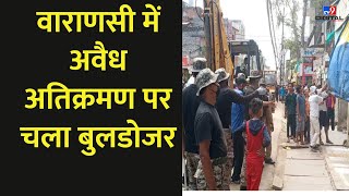 Anti Encroachment Act Varanasi में अवैध अतिक्रमण पर चला बुलडोजर  Bulldozer Action  tv9d [upl. by Melany140]