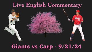 2024 NPB Baseball Yomiuri Giants vs Hiroshima Carp Live Commentary [upl. by Elie]