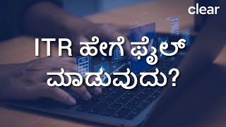 How to file ITR on Cleartax  Kannada [upl. by Charleton]