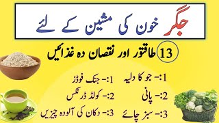 jigar kharab hone ki alamat  جگر کی بیماری کی علامات  hakimalihealthanbeautytips [upl. by Adnarrim]