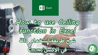 Excel ceiling function [upl. by Boone]