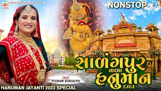 Salangpur Vala Hanuman Dada  Poonam Gondaliya  Non Stop  Hanuman Jayanti Special Songs [upl. by Elorak]