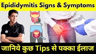 Epididymitis Symptoms  अंडकोष की समस्या का पक्का ईलाज  By Dr Ramdeo Lamoria [upl. by Ernaldus]