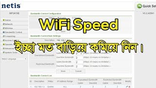 Netis Router Speed Limit or Bandwith Control [upl. by Atnovart]