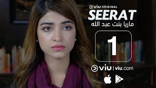 مسلسل ماريا بنت عبد الله  الحلقة الأولى  Seerat  Episode 1 [upl. by Attwood]