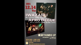 1214 tue IWAZARU × Afro Begue remote Live from Thumbs up [upl. by Nnailuj]